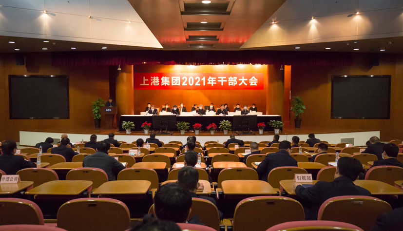 上海海港报 2331期 20250523