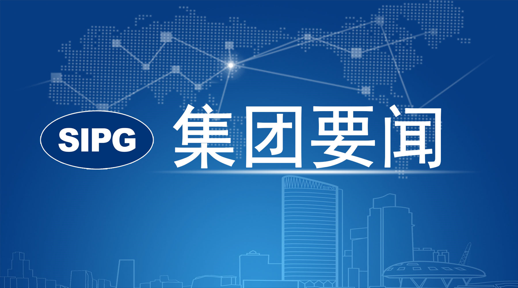 上海海港报 2331期 20250523