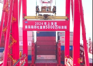 上海海港报 2331期 20250523